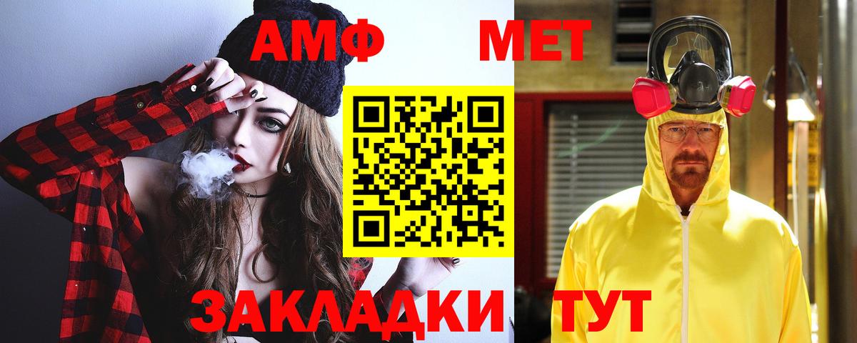 Черногорск  Амфетамин  Амфетамин  Вход с VPN  Амфетамин 98% 