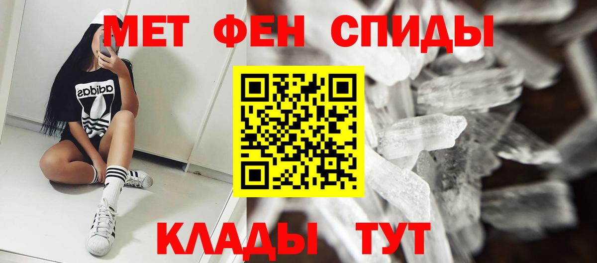 АМФЕТАМИН 98% Черногорск