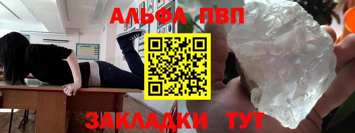 Alpha-PVP СК КРИС Черногорск