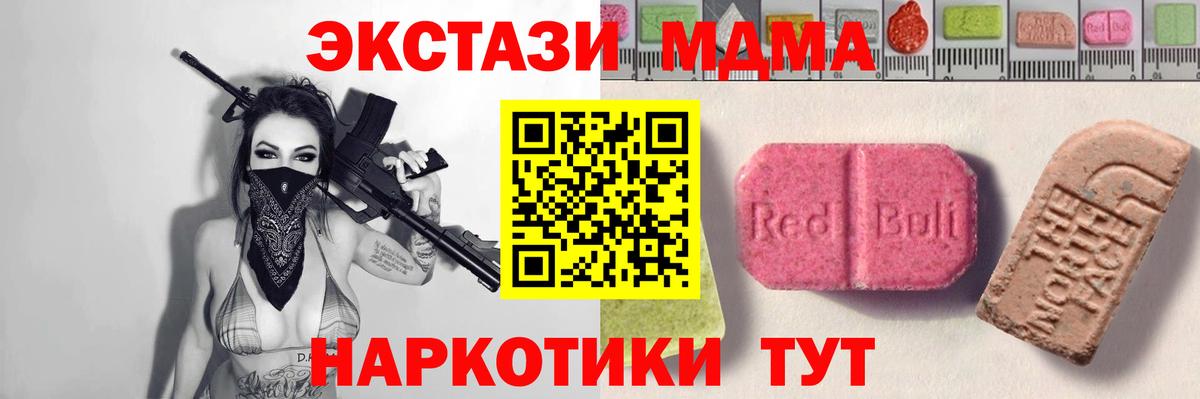 Ecstasy Cube Черногорск