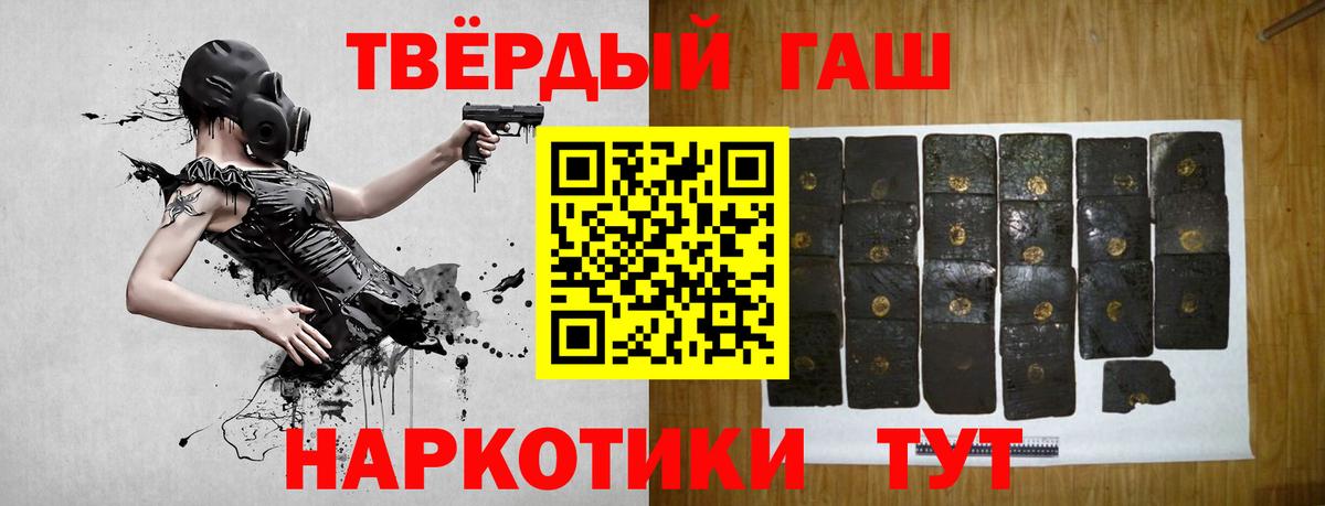 Гашиш Premium  Гашиш гарик  Вход с VPN  Черногорск 