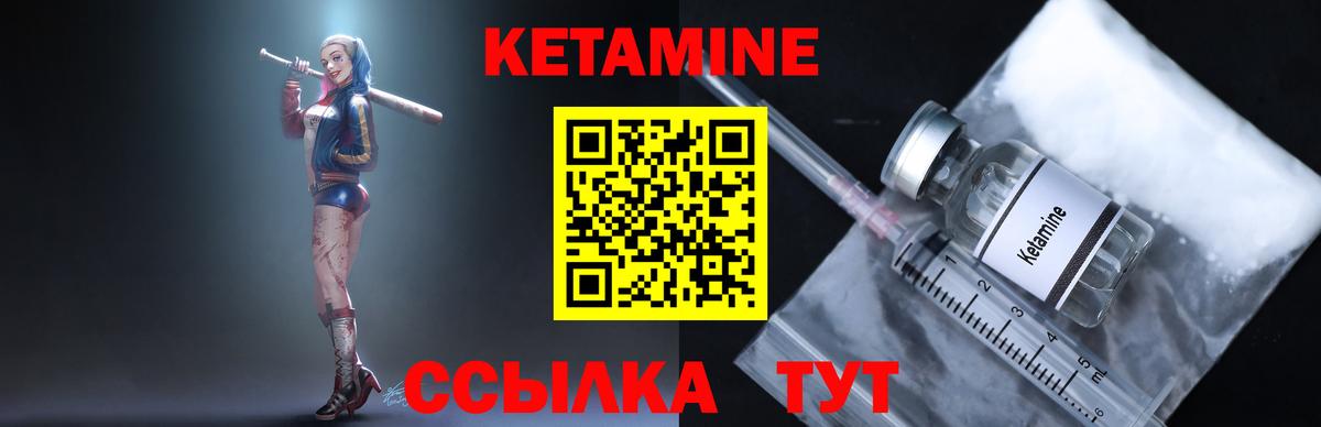 КЕТАМИН VHQ  Вход с VPN  Черногорск  КЕТАМИН VHQ 