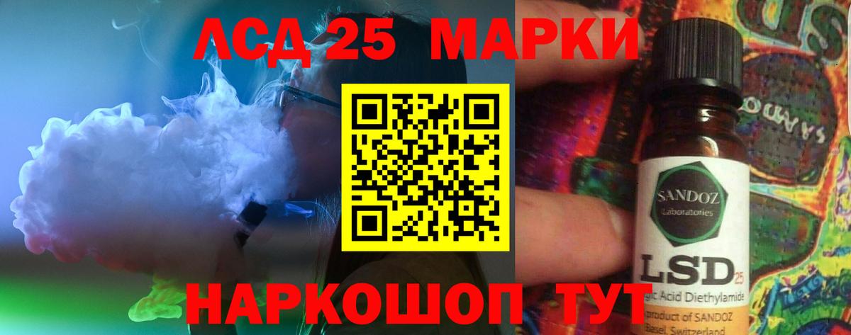LSD-25 экстази кислота  Вход с VPN  LSD-25 экстази ecstasy  блэк спрут как зайти  Черногорск 