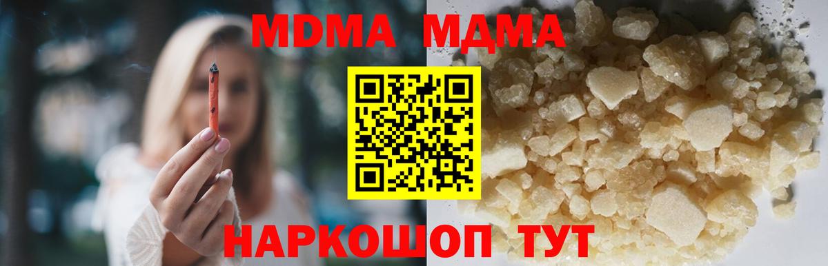 МДМА Molly Черногорск