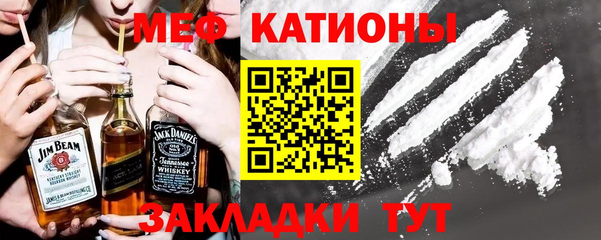 Мефедрон  МЕФ  Вход с VPN  Черногорск  МЕФ mephedrone 