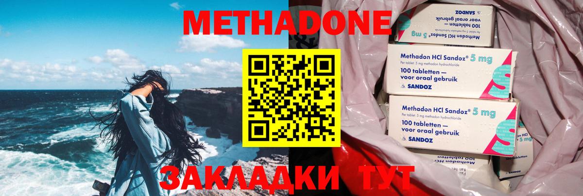 Черногорск  МЕТАДОН methadone  МЕТАДОН methadone  мега маркетплейс  Вход с VPN 