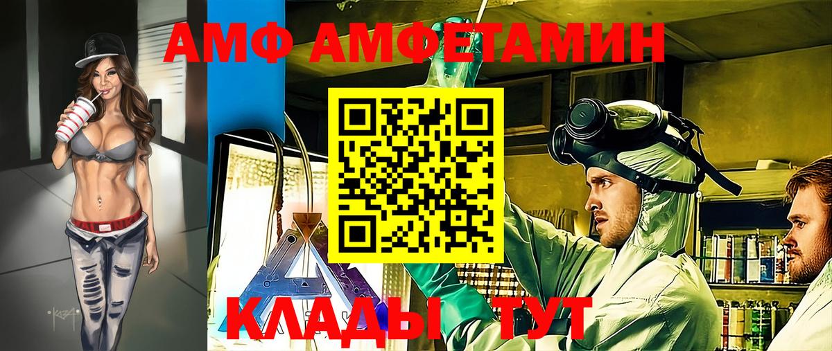 МЕТАМФЕТАМИН Methamphetamine  МЕТАМФЕТАМИН  Черногорск  Вход с VPN 