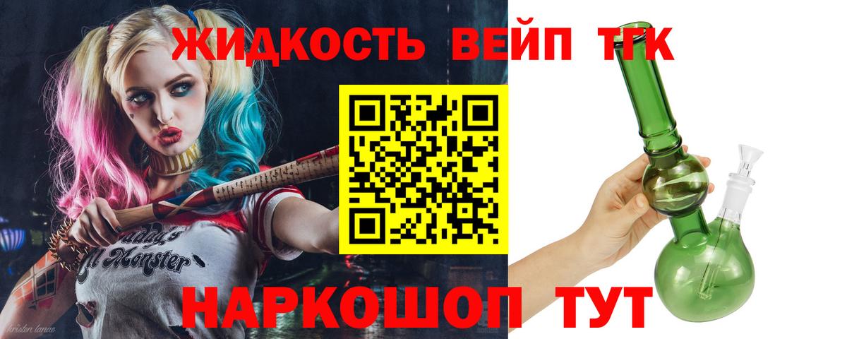 ТГК гашишное масло  Вход с VPN  Дистиллят ТГК Wax  Черногорск 
